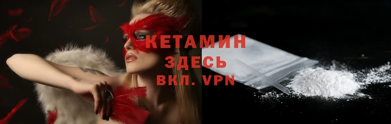 наркошоп  Шумерля  Кетамин VHQ 