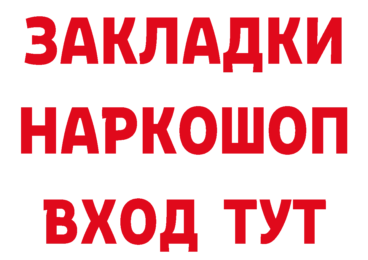 ГАШ Изолятор вход дарк нет кракен Шумерля